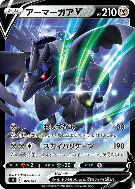 Pokemon Corviknight V RR Start Deck sI 309/414 Japanese Single Card
