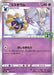 Pokemon Cosmoem Holo 25th Anniversary Collection s8a 015/028 Japanese Single Card