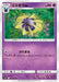 Pokemon Cosmoem Non Holo Alter Genesis sm12 038/095 Japanese Single Card
