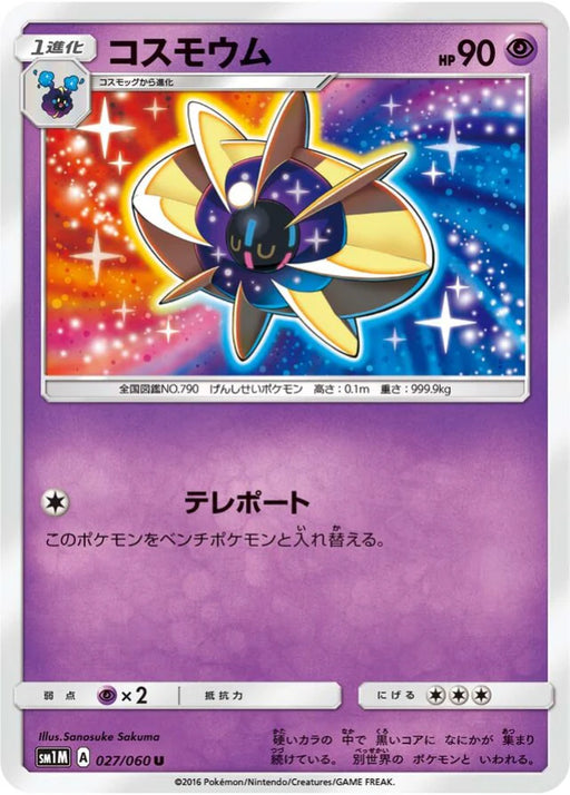 Pokemon Cosmoem Non Holo Collection Moon sm1m 027/060 Japanese Single Card