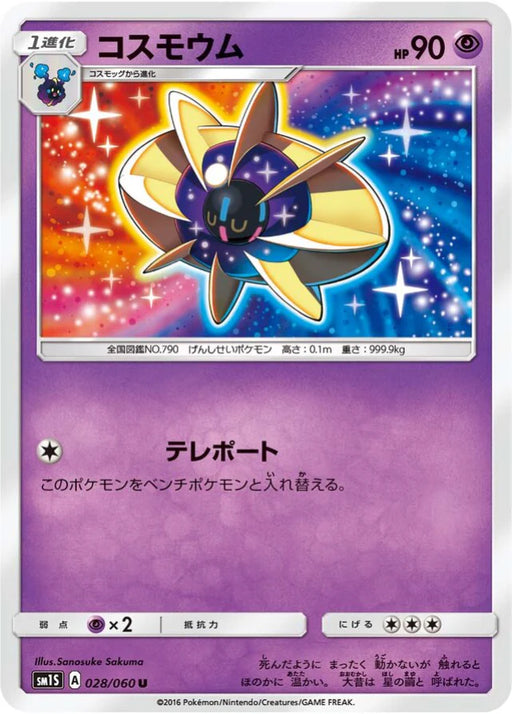 Pokemon Cosmoem Non Holo Collection Sun sm1s 028/060 Japanese Single Card