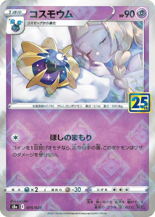Pokemon Cosmoem Reverse Holo 25th Anniversary Collection s8a 015/028 Japanese Single Card