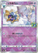 Pokemon Cosmoem Reverse Holo 25th Anniversary Collection s8a 015/028 Japanese Single Card
