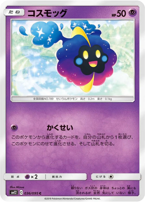 Pokemon Cosmog Non Holo Alter Genesis sm12 036/095 Japanese Single Card