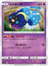 Pokemon Cosmog Non Holo Alter Genesis sm12 037/095 Japanese Single Card