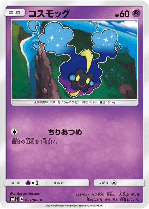 Pokemon Cosmog Non Holo Collection Sun sm1s 027/060 Japanese Single Card