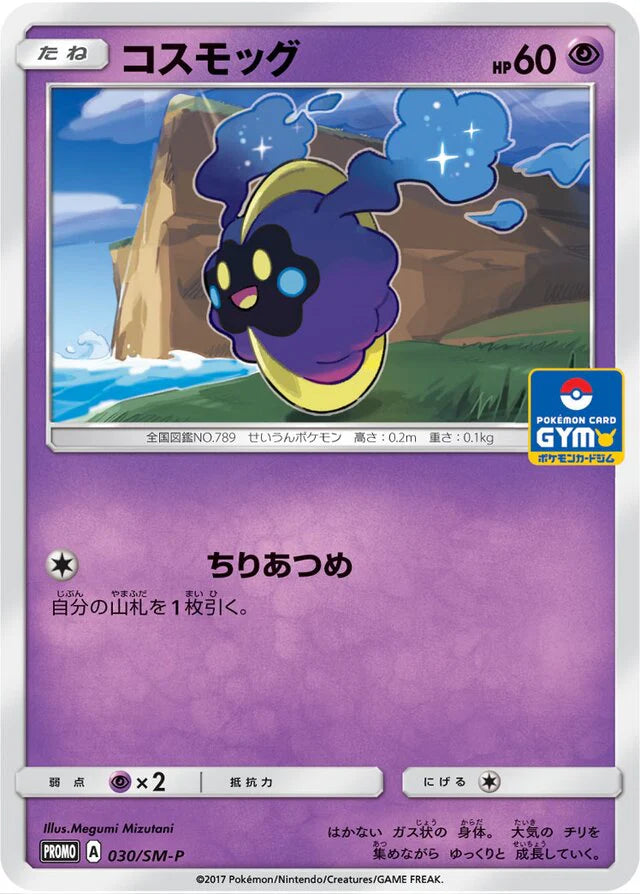 cosmog pokemon card value Pokemon Cosmog Non Holo Gym Pack Promo 030/SM-P Japanese Single Card —  Japan2UK