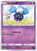 Pokemon Cosmog Reverse Holo Lillie & Cosmog Special Box Promo 081/SM-P Japanese Single Card