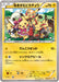 Pokemon Cosplay Pikachu Non Holo Promo 099/XY-P Japanese Single Card