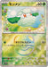 Pokemon Cottonee Master Ball Eeveelutions Terastal Festival ex High Class sv8a 004/187 Japanese Single Card