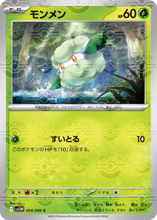 Pokemon Cottonee Master Ball White Flare sv11W 004/086 Japanese Single Card