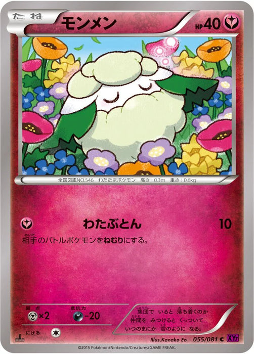 Pokemon Cottonee Non Holo Bandit Ring xy7 055/081 Japanese Single Card