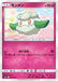Pokemon Cottonee Non Holo Double Blaze sm10 065/095 Japanese Single Card