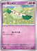 Pokemon Cottonee Non Holo Inferno X M2 037/080 Japanese Single Card