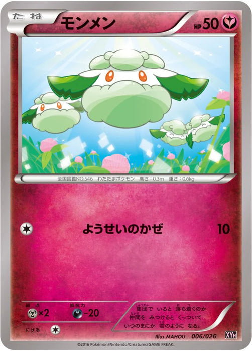 Pokemon Cottonee Non Holo M Audino EX Mega Battle Deck xyh 006/026 Japanese Single Card