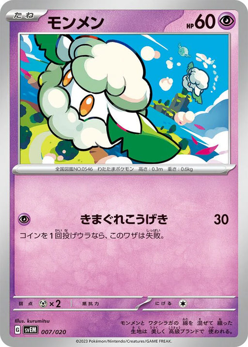 Pokemon Cottonee Non Holo Mewtwo Ex Starter Set Terastal svEM 007/020 Japanese Single Card