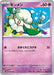 Pokemon Cottonee Non Holo Mewtwo Ex Starter Set Terastal svEM 007/020 Japanese Single Card
