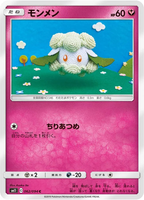 Pokemon Cottonee Non Holo Miracle Twins sm11 062/094 Japanese Single Card