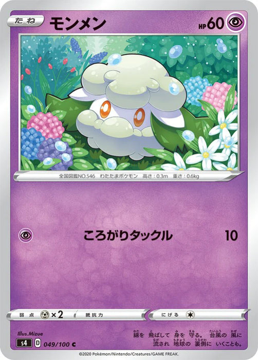 Pokemon Cottonee Non Holo Shocking Volt Tackle s4 049/100 Japanese Single Card