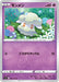 Pokemon Cottonee Non Holo Shocking Volt Tackle s4 049/100 Japanese Single Card