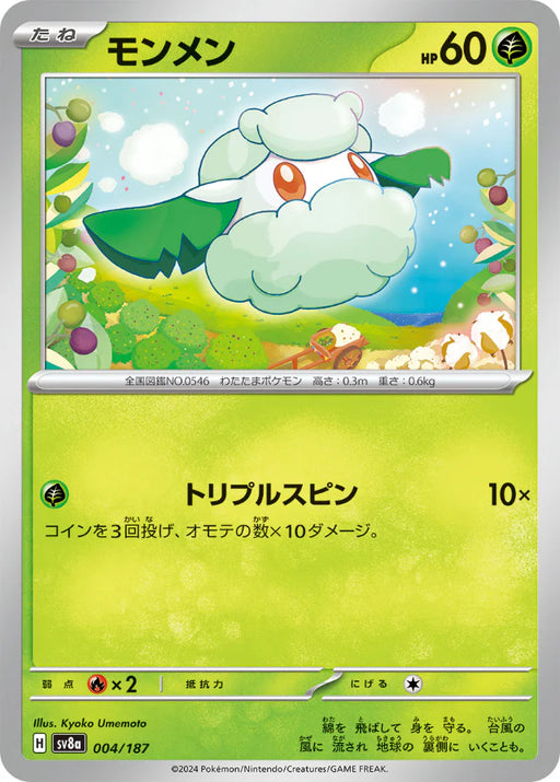 Pokemon Eeveelutions Cottonee Non Holo Terastal Festival sv8a 004/187 Japanese Single Card
