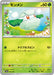 Pokemon Eeveelutions Cottonee Non Holo Terastal Festival sv8a 004/187 Japanese Single Card