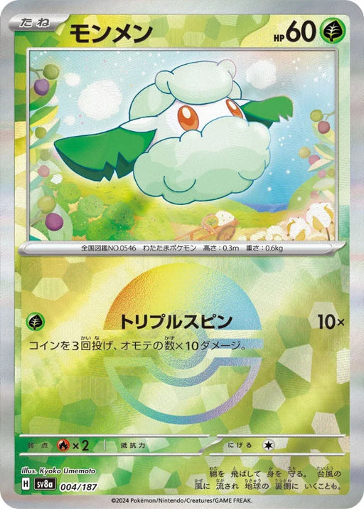 Pokemon Cottonee Reverse Holo Eeveelutions Terastal Festival ex High Class sv8a 004/187 Japanese Single Card