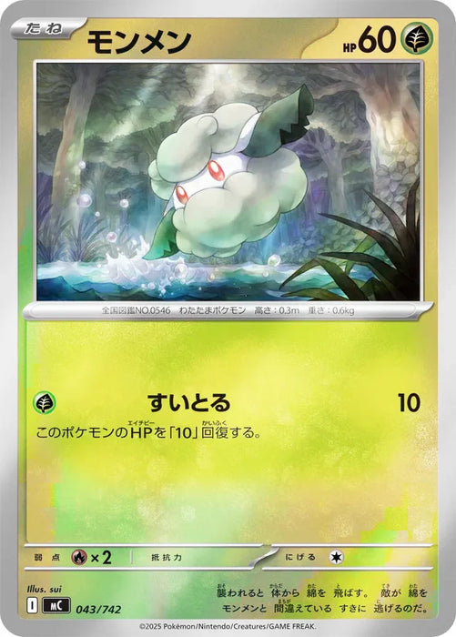 Pokemon Cottonee Reverse Holo Mega Evolution Start Deck 100 MC 043/742 Japanese Single Card