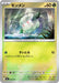 Pokemon Cottonee Reverse Holo Mega Evolution Start Deck 100 MC 043/742 Japanese Single Card