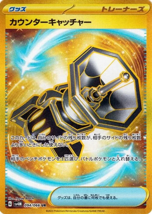 Pokemon Counter Catcher UR Future Flash sv4M 094/066 Japanese Single Card