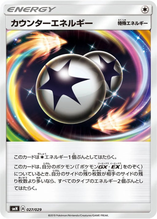Pokemon Counter Energy Non Holo Tag Team GX Deck Build Box smN 027/029 Japanese Single Card