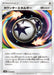Pokemon Counter Energy Non Holo Tag Team GX Deck Build Box smN 027/029 Japanese Single Card