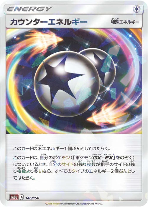 Pokemon Counter Energy Reverse Holo Ultra Shiny GX High Class sm8b 146/150 Japanese Single Card