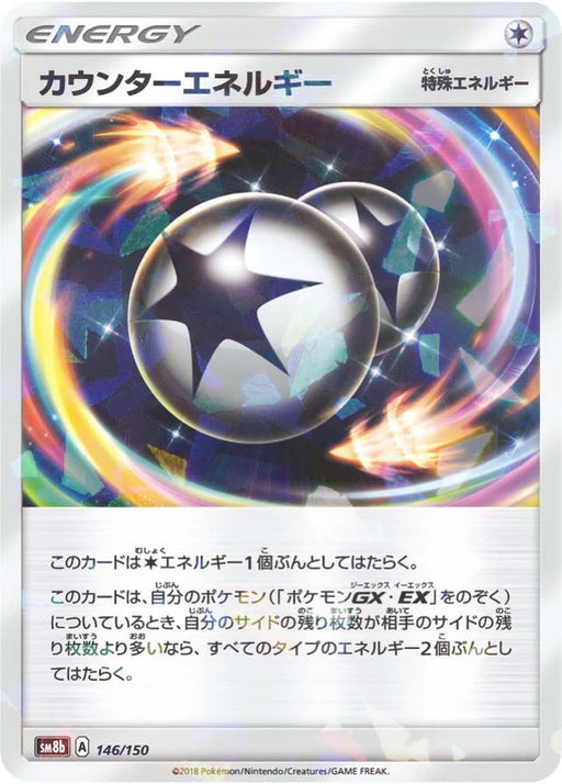 Pokemon Counter Energy Reverse Holo Ultra Shiny GX High Class sm8b 146/150 Japanese Single Card