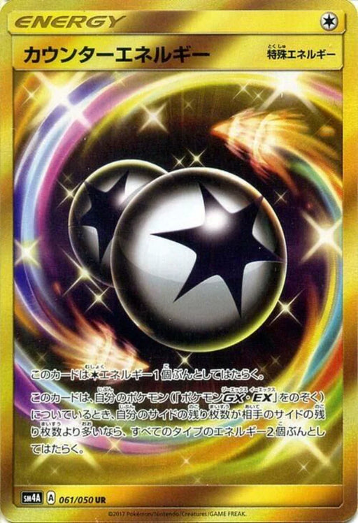 Pokemon Counter Energy UR Ultra Dimensional Beasts sm4a 061/050 Japanese Single Card