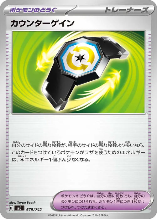 Pokemon Counter gain Non Holo Mega Evolution Start Deck 100 MC 679/742 Japanese Single Card