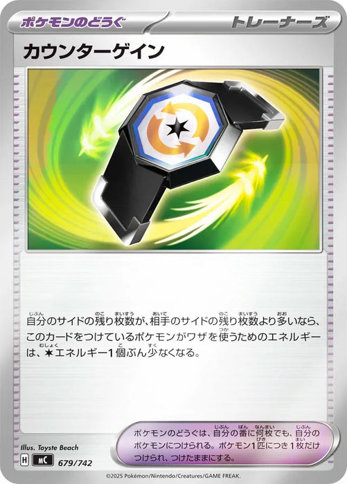 Pokemon Counter gain Reverse Holo Mega Evolution Start Deck 100 MC 679/742 Japanese Single Card