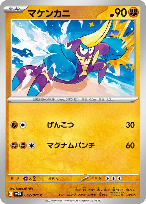 Pokemon Crabrawler Non Holo Clay Burst sv2D 042/071 Japanese Single Card