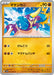 Pokemon Crabrawler Non Holo Clay Burst sv2D 042/071 Japanese Single Card