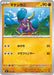 Pokemon Crabrawler Non Holo Mega Evolution Start Deck 100 MC 401/742 Japanese Single Card
