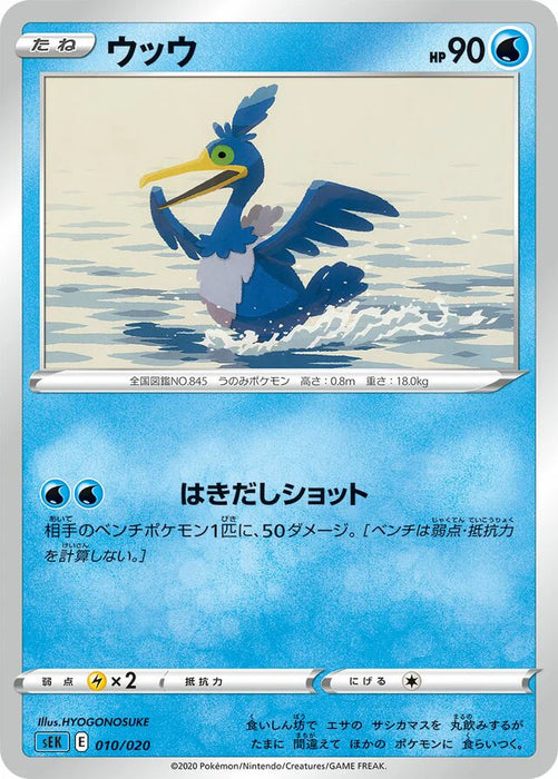 Pokemon Cramorant Non Holo Blastoise Starter Set SEK 010/020 Japanese Single Card