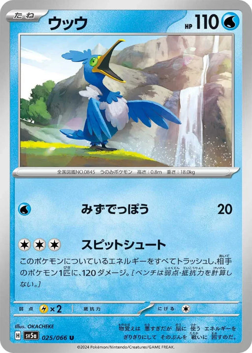 Pokemon Cramorant Non Holo Crimson Haze sv5a 025/066 Japanese Single Card