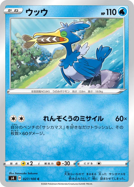 Pokemon Cramorant Non Holo Shocking Volt Tackle s4 027/100 Japanese Single Card