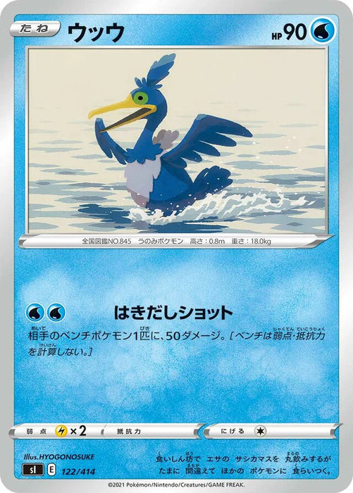 Pokemon Cramorant Non Holo Start Deck sI 122/414 Japanese Single Card