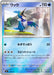 Pokemon Cramorant Reverse Holo Mega Evolution Start Deck 100 MC 210/742 Japanese Single Card