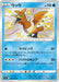 Pokemon Cramorant S Shiny Star V High Class s4a 229/190 Japanese Single Card