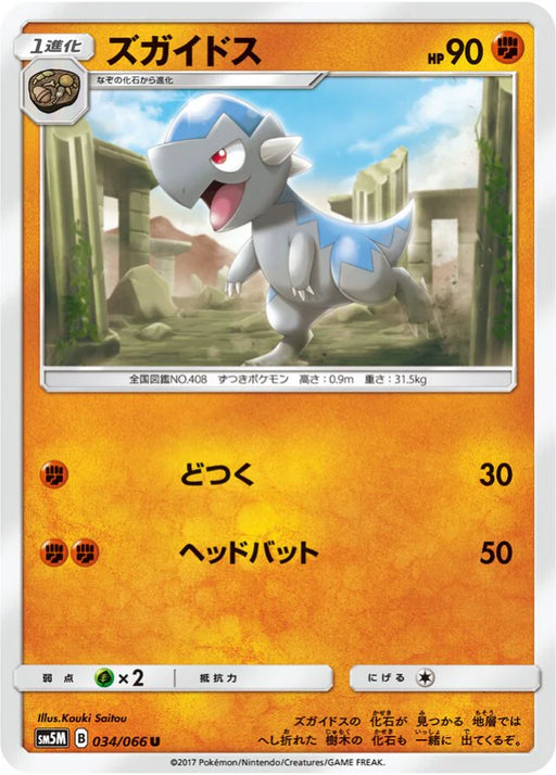 Pokemon Cranidos Non Holo Ultra Moon sm5m 034/066 Japanese Single Card