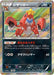 Pokemon Crawdaunt Holo Tidal Storm 045/070 Japanese Single Card