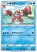 Pokemon Crawdaunt Non Holo Awakened Heroes sm4s 014/050 Japanese Single Card