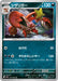 Pokemon Crawdaunt Non Holo Mega Brave M1L 037/063 Japanese Single Card
